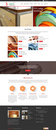 PVC封邊產(chǎn)品外貿(mào)網(wǎng)站建設(shè)與軟件開發(fā) 打造中英俄多語言國際化平臺(tái)
