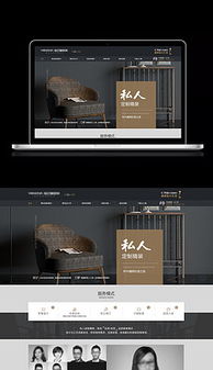 PPT網站專題 設計模板與軟件開發指南